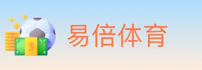 易倍体育 Logo